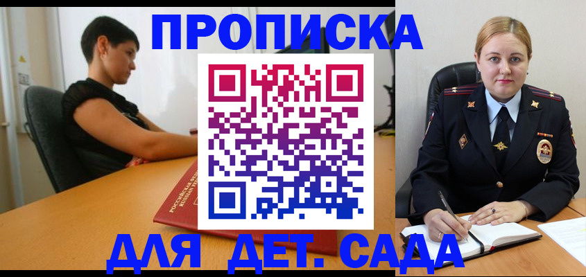 где прописаться в Микуни