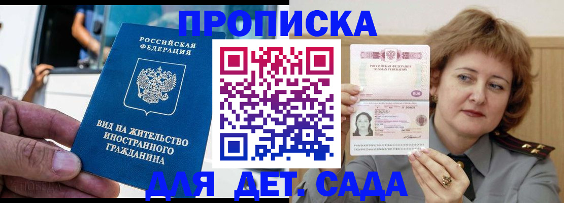 прописка от собственника в Микуни