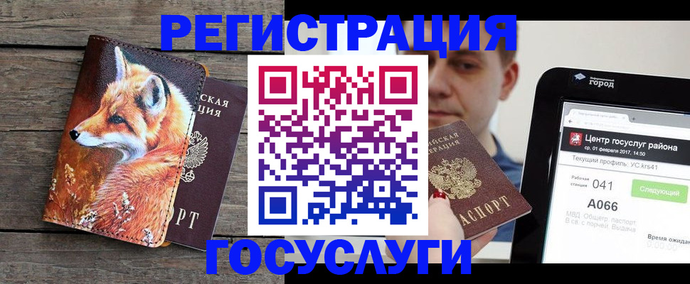 временная регистрация надежно в Микуни