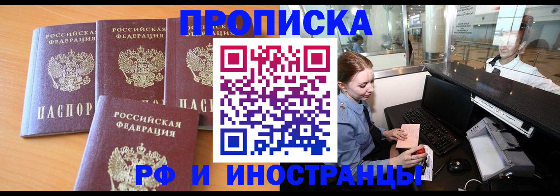 миграционный учет в Микуни