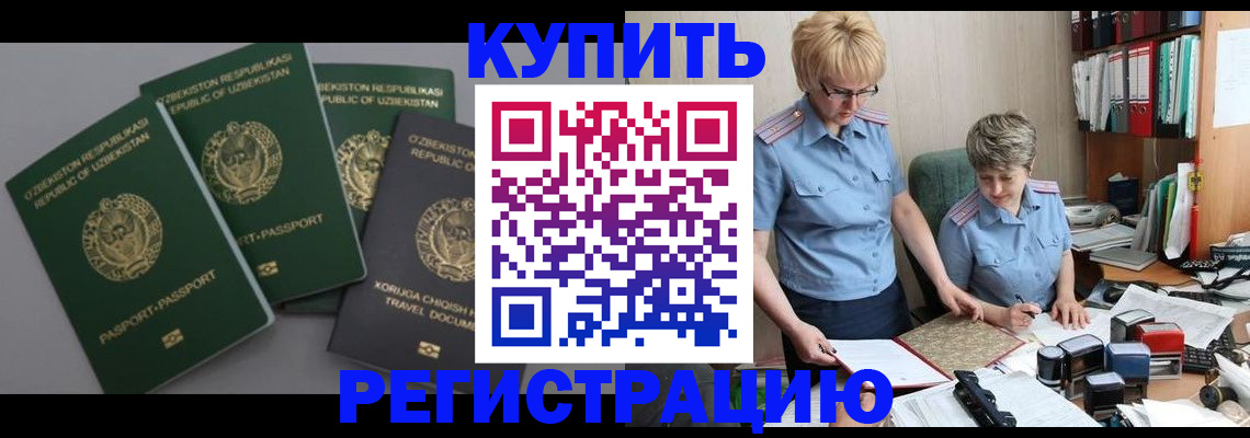 прописка иностранных граждан в Микуни