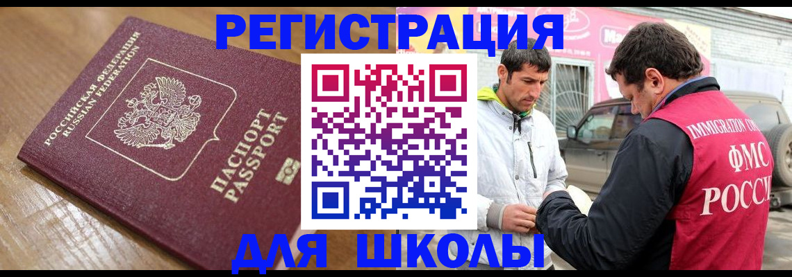 прописка 2025 в Микуни