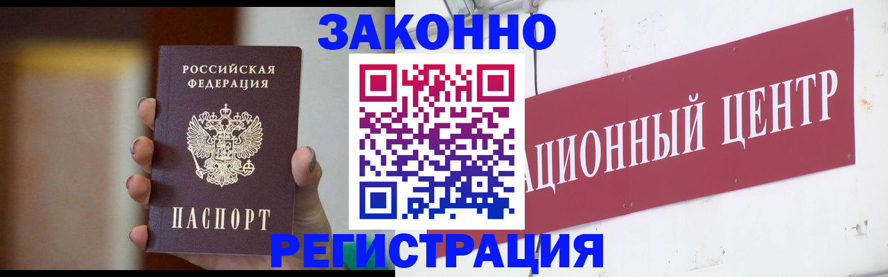 временная регистрация поиск в Микуни