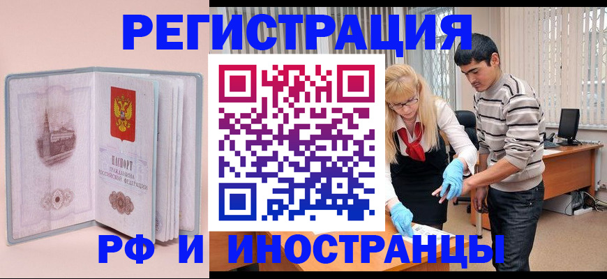 временная регистрация недорого в Микуни
