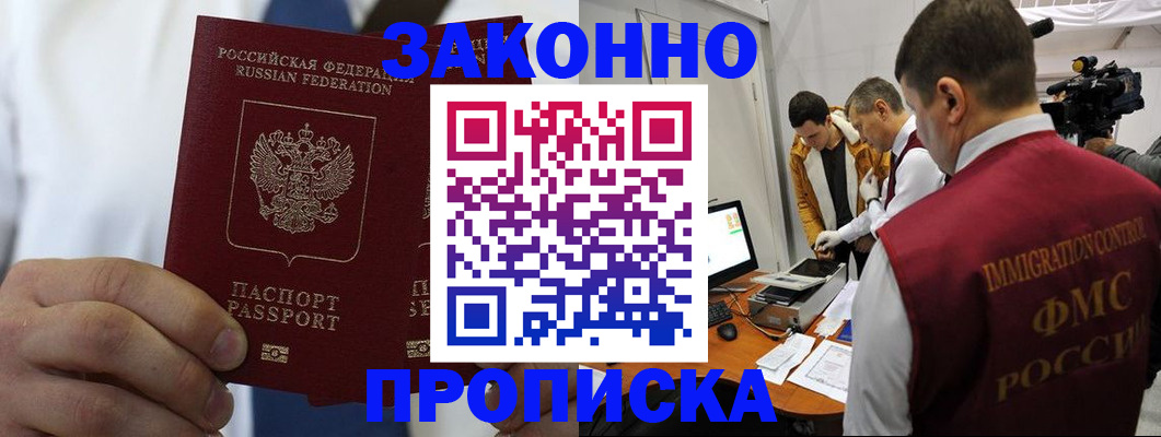 временная регистрация в Микуни