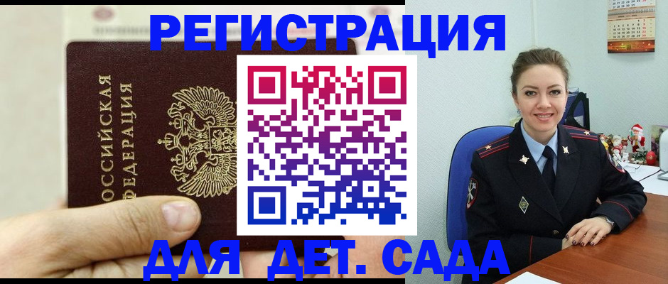 временная регистрация гарантия в Микуни