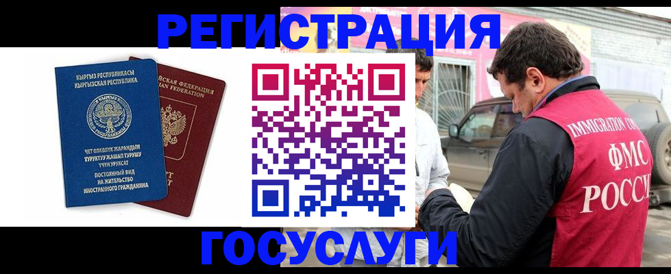 временная регистрация купить в Микуни