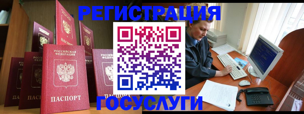 прописка для кредита в Микуни