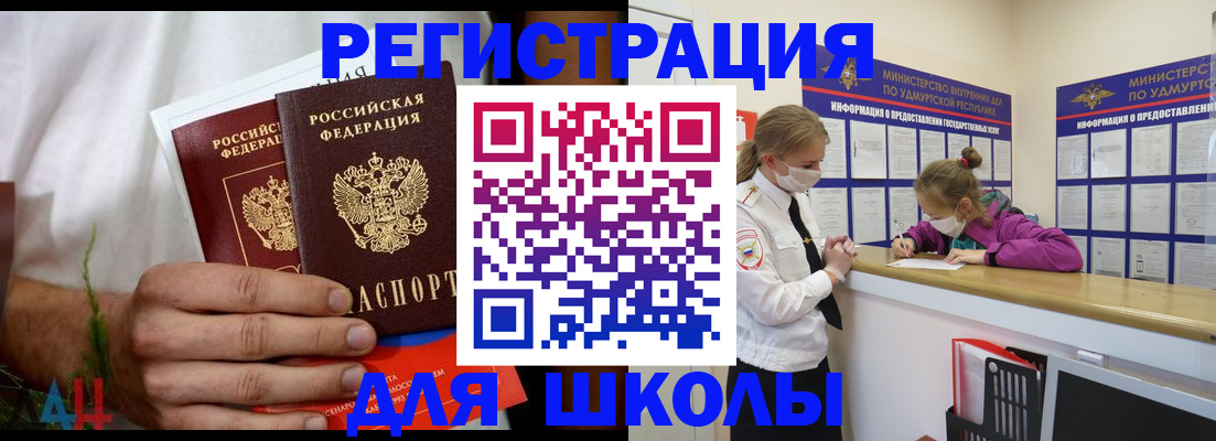 прописка законно в Микуни
